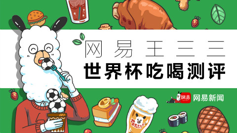 世界杯看球该喝什么酒?我们替你试好了